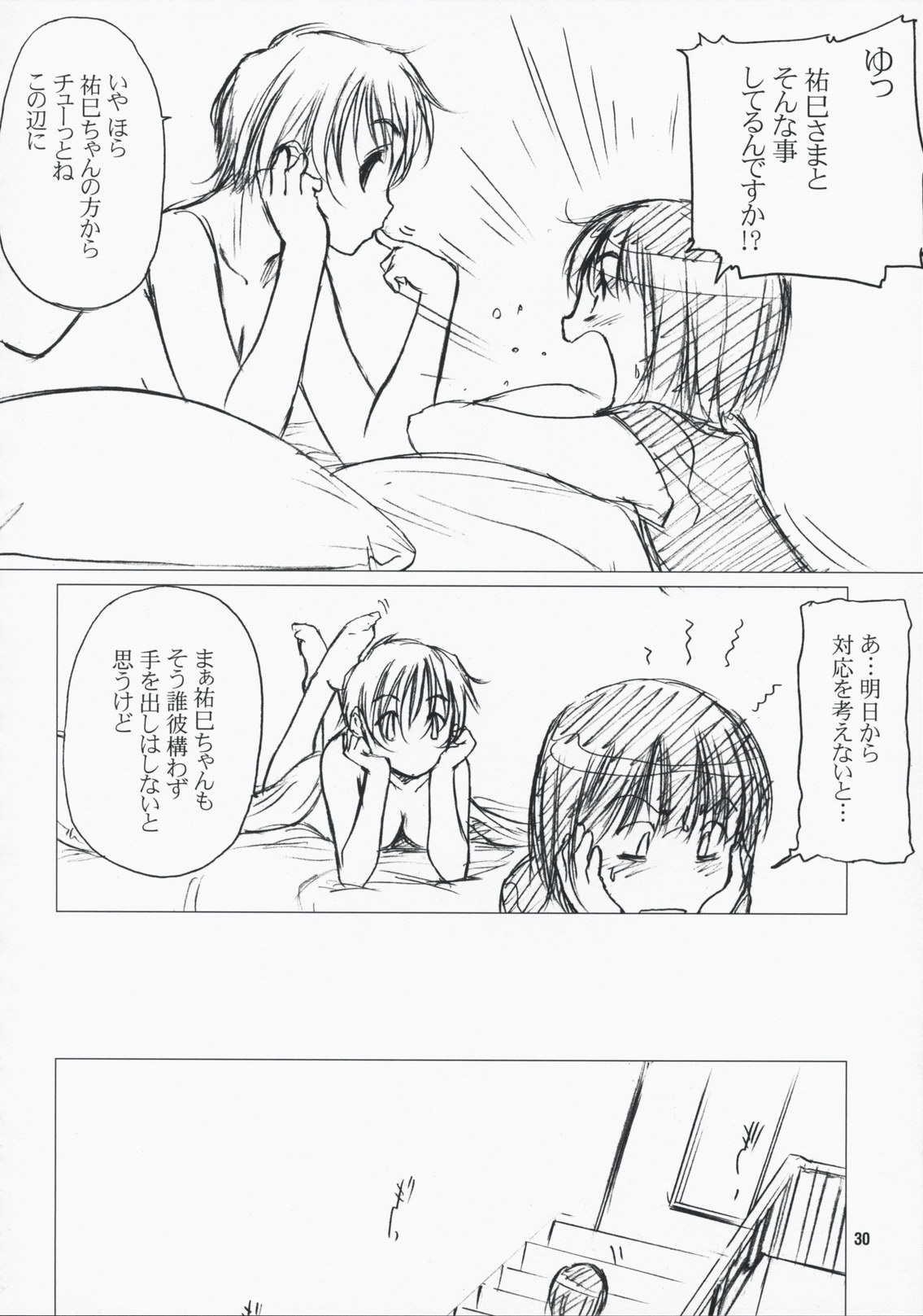 (C75) [VOLUTES (玄鉄絢)] CLUTCH BOUQUET (マリア様がみてる)