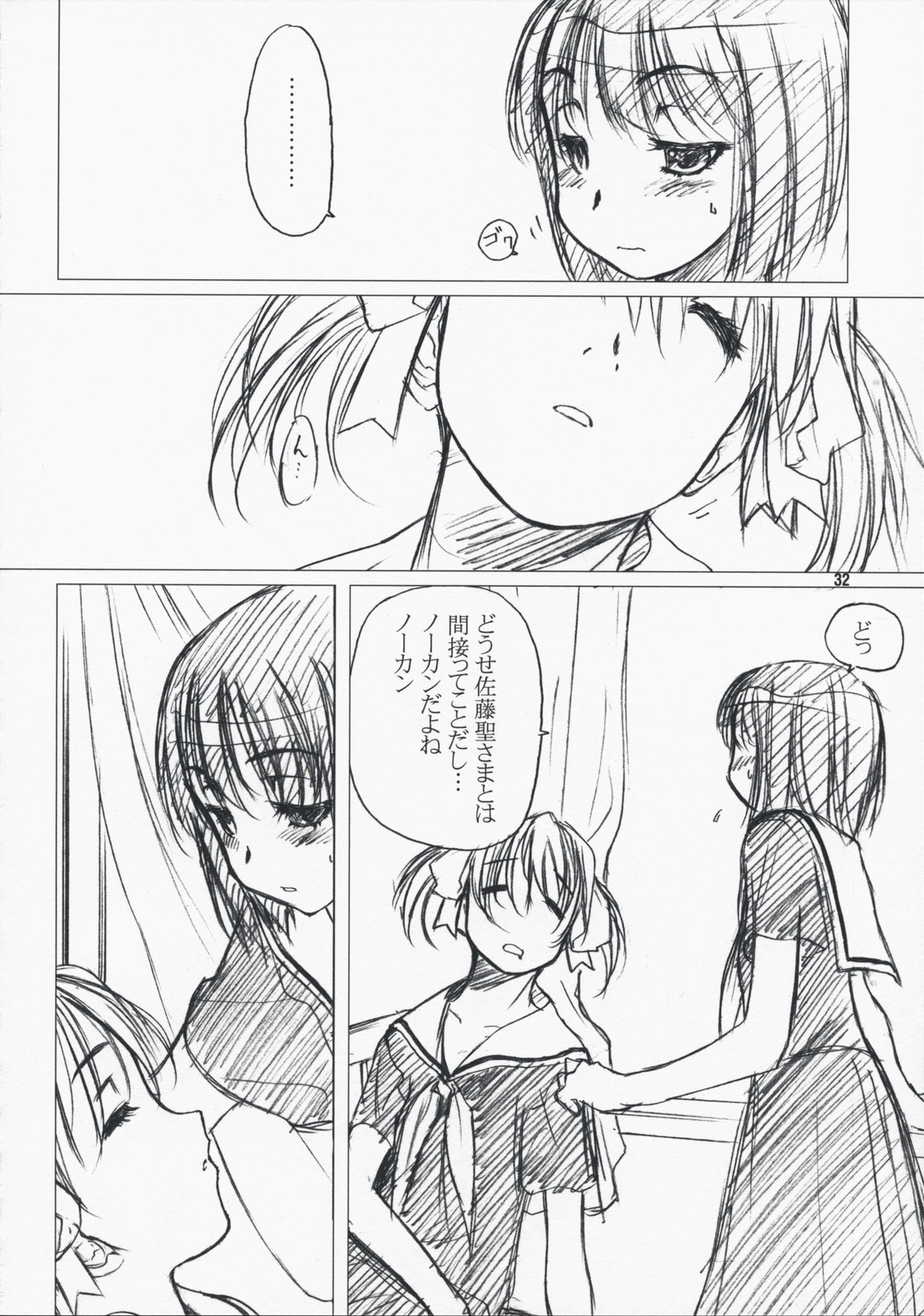 (C75) [VOLUTES (玄鉄絢)] CLUTCH BOUQUET (マリア様がみてる)