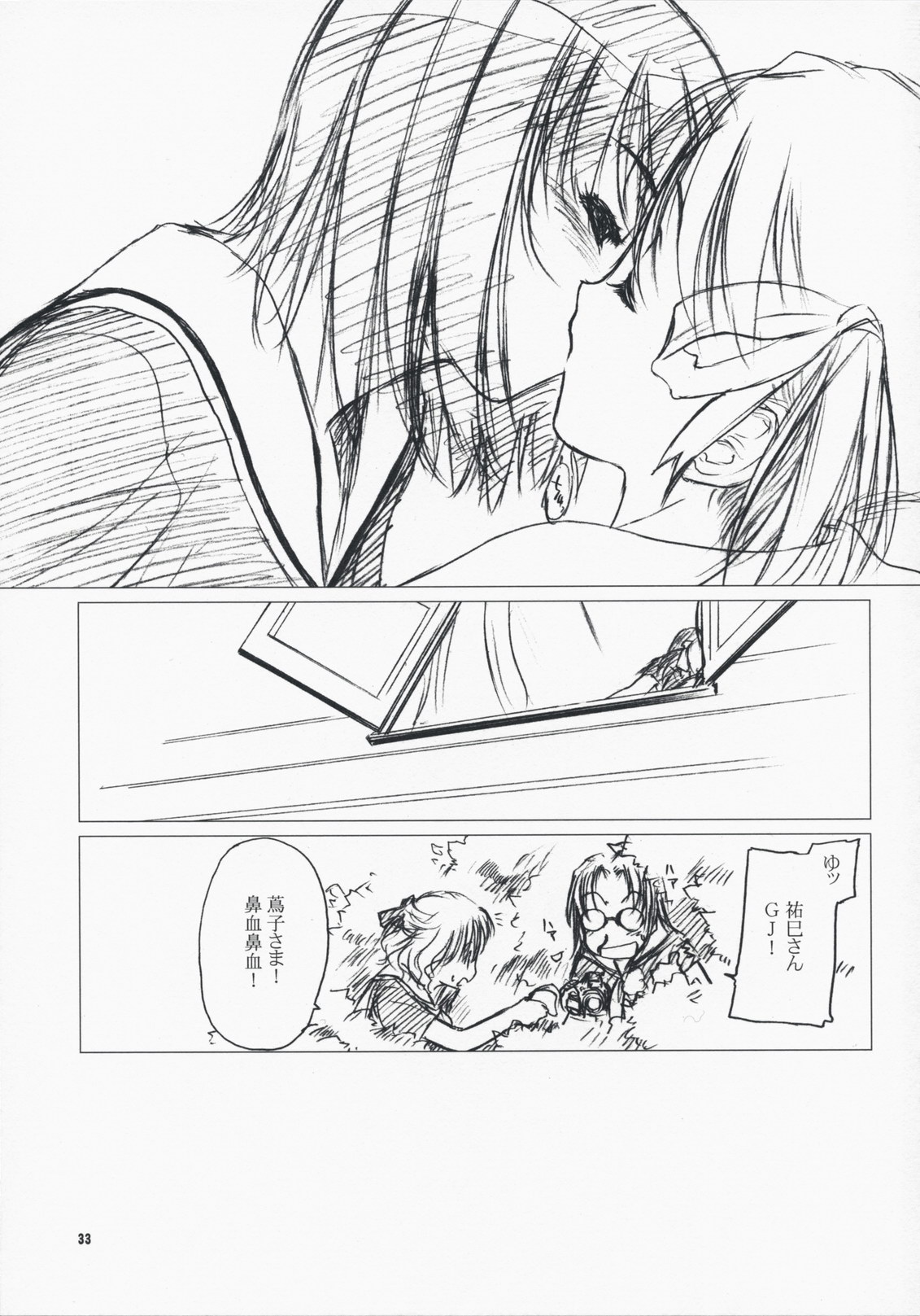 (C75) [VOLUTES (玄鉄絢)] CLUTCH BOUQUET (マリア様がみてる)