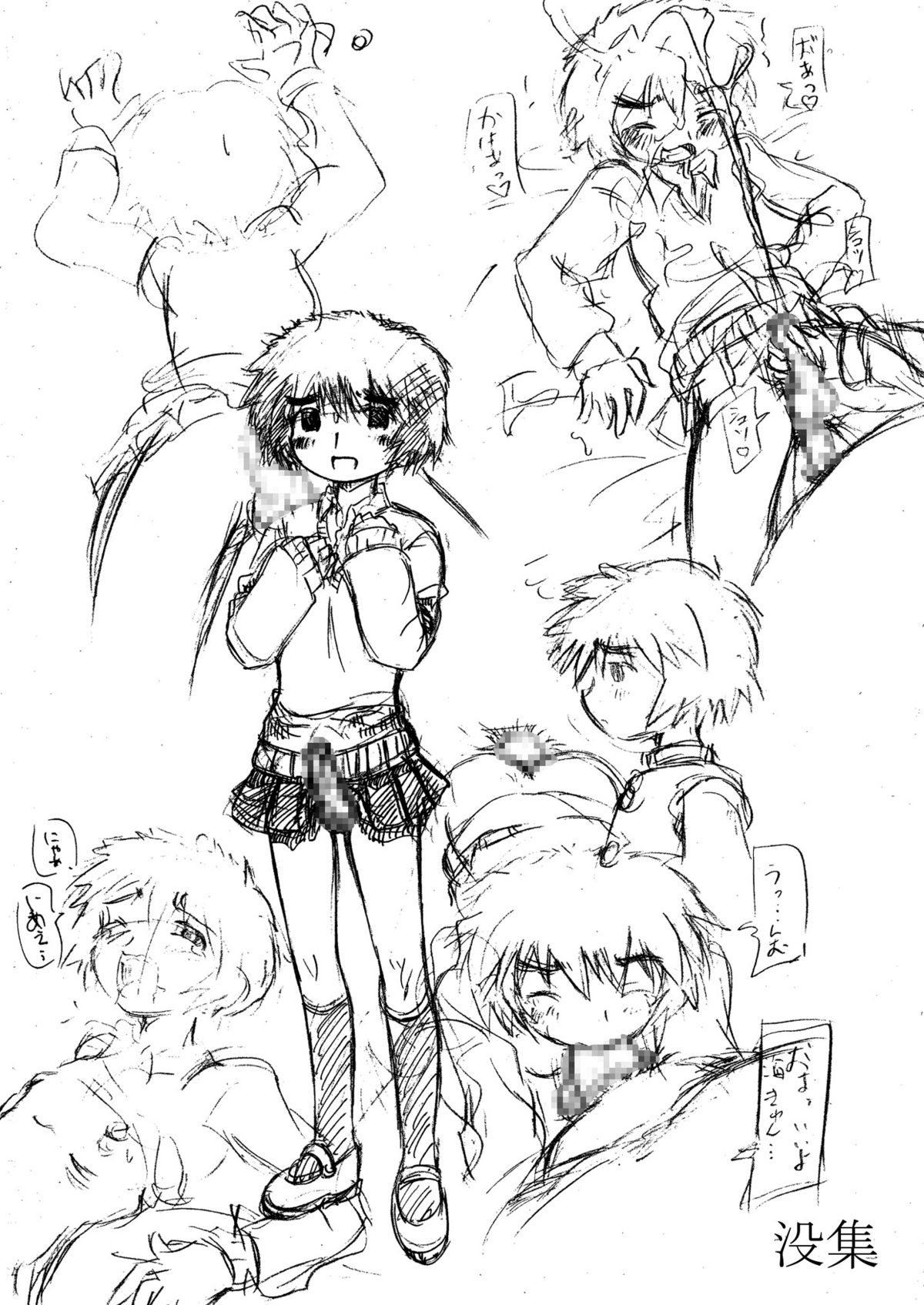 [サルヴェージ工房 (鳳凰たん)] 創作魂01