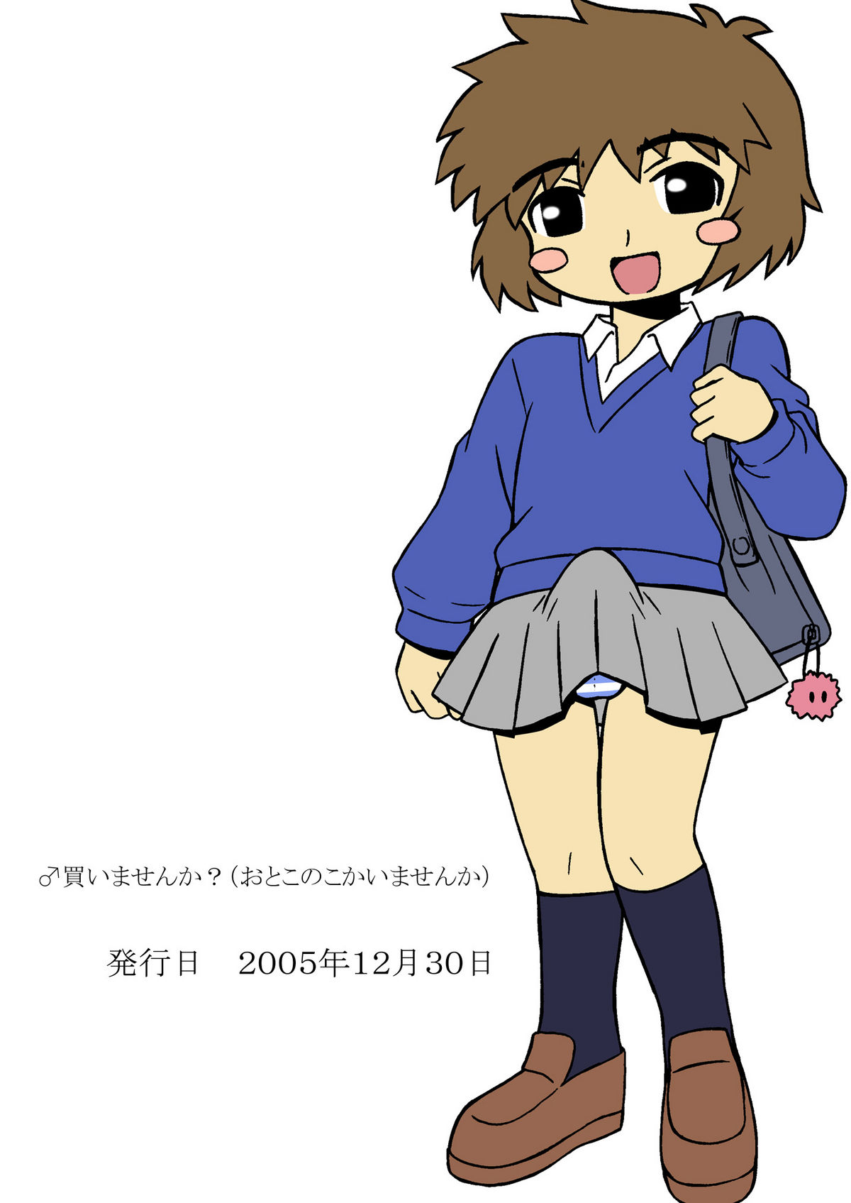 [サルヴェージ工房 (鳳凰たん)] 創作魂01