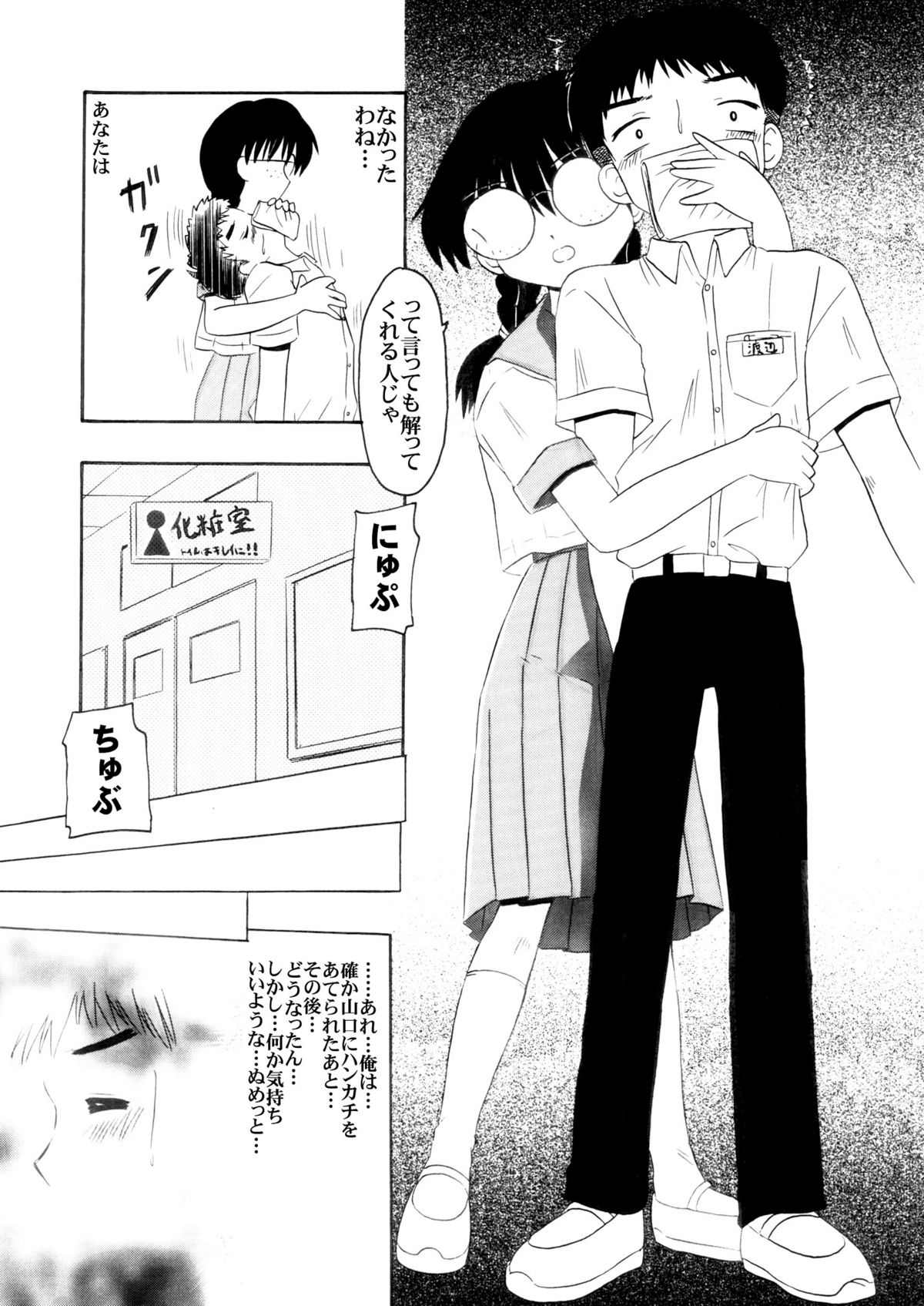 [サルヴェージ工房 (鳳凰たん)] 創作魂01