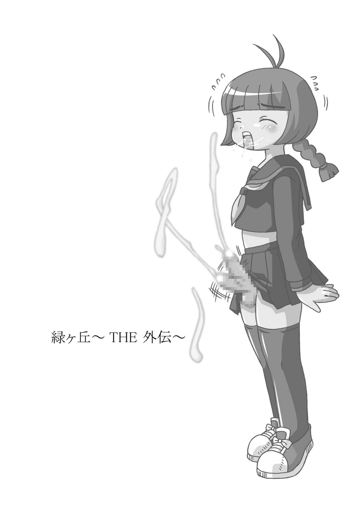 [サルヴェージ工房 (鳳凰たん)] 創作魂01