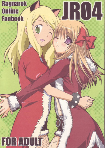 (C71) [龍の金曜日、滋養狂騒 (龍牙翔、南條ハルノ)] JR04 (ラグナロクオンライン)