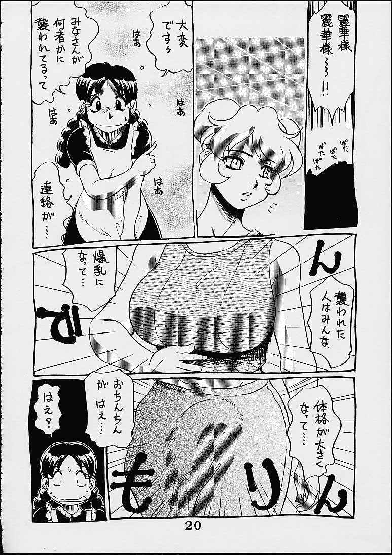 (C59) [こばんざめ (故障少将)] 故障中 7 (アイドル雀士スーチーパイ)