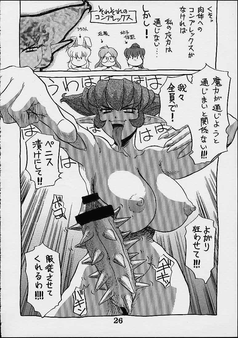 (C59) [こばんざめ (故障少将)] 故障中 7 (アイドル雀士スーチーパイ)