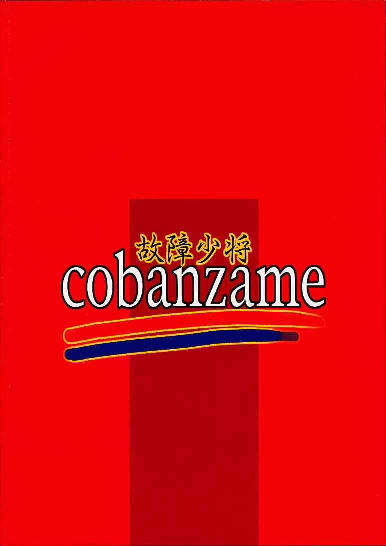 (C59) [こばんざめ (故障少将)] 故障中 7 (アイドル雀士スーチーパイ)