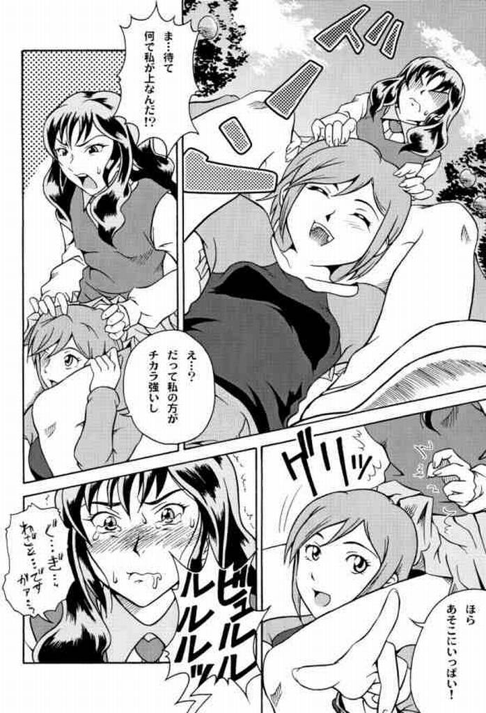 (サンクリ23) [UNDER 77 (Mitz)] 両性界曼陀羅～サヴァイヴ～ (無人惑星サヴァイヴ)