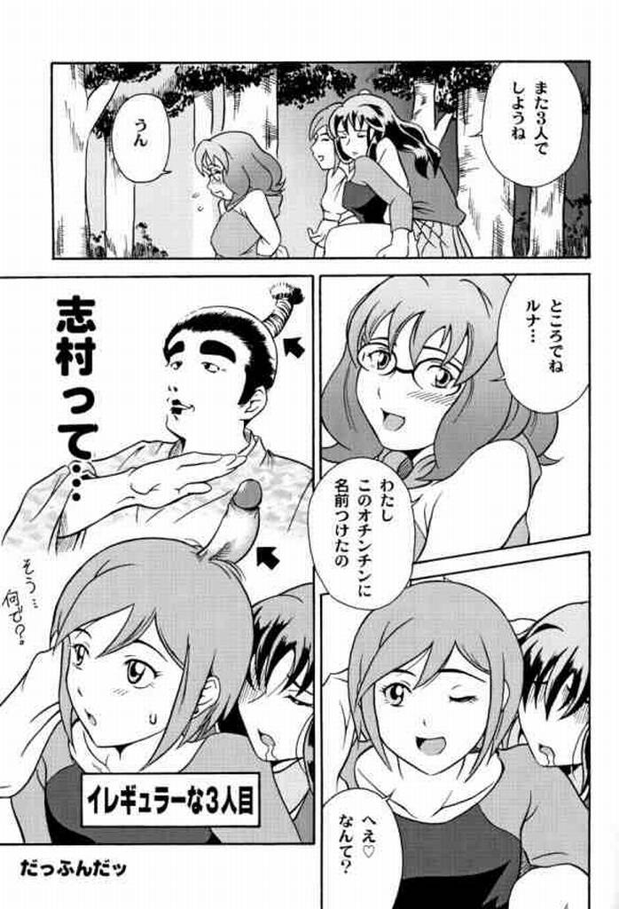 (サンクリ23) [UNDER 77 (Mitz)] 両性界曼陀羅～サヴァイヴ～ (無人惑星サヴァイヴ)