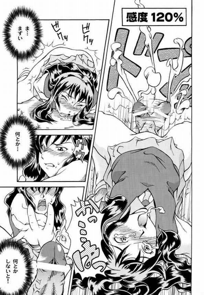 (サンクリ23) [UNDER 77 (Mitz)] 両性界曼陀羅～サヴァイヴ～ (無人惑星サヴァイヴ)