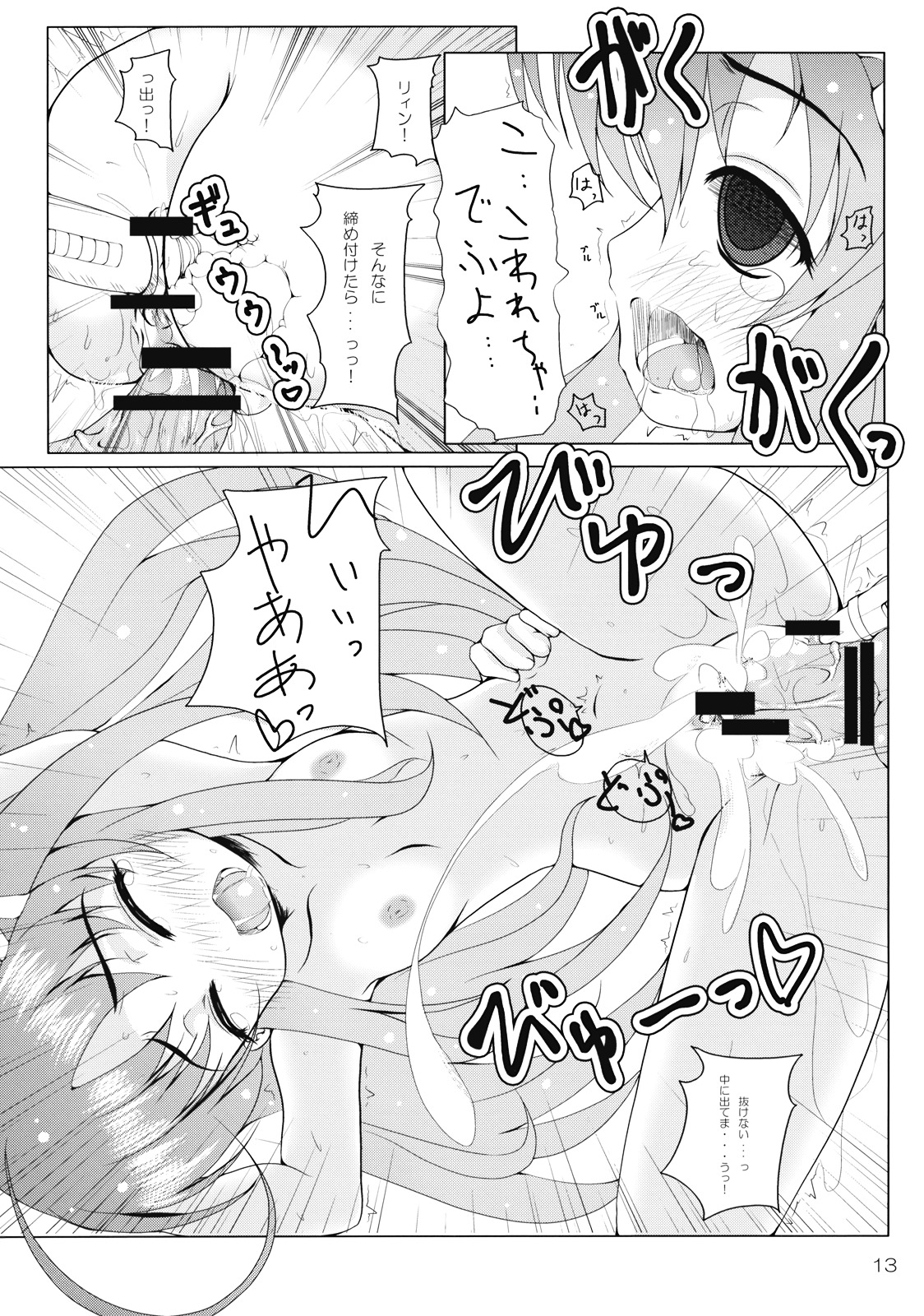 (C74) [湯加減いかが? (てんゆ～)] りぃんとイチャイチャ (魔法少女リリカルなのは StrikerS)