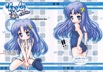 (C74) [湯加減いかが? (てんゆ～)] りぃんとイチャイチャ (魔法少女リリカルなのは StrikerS)