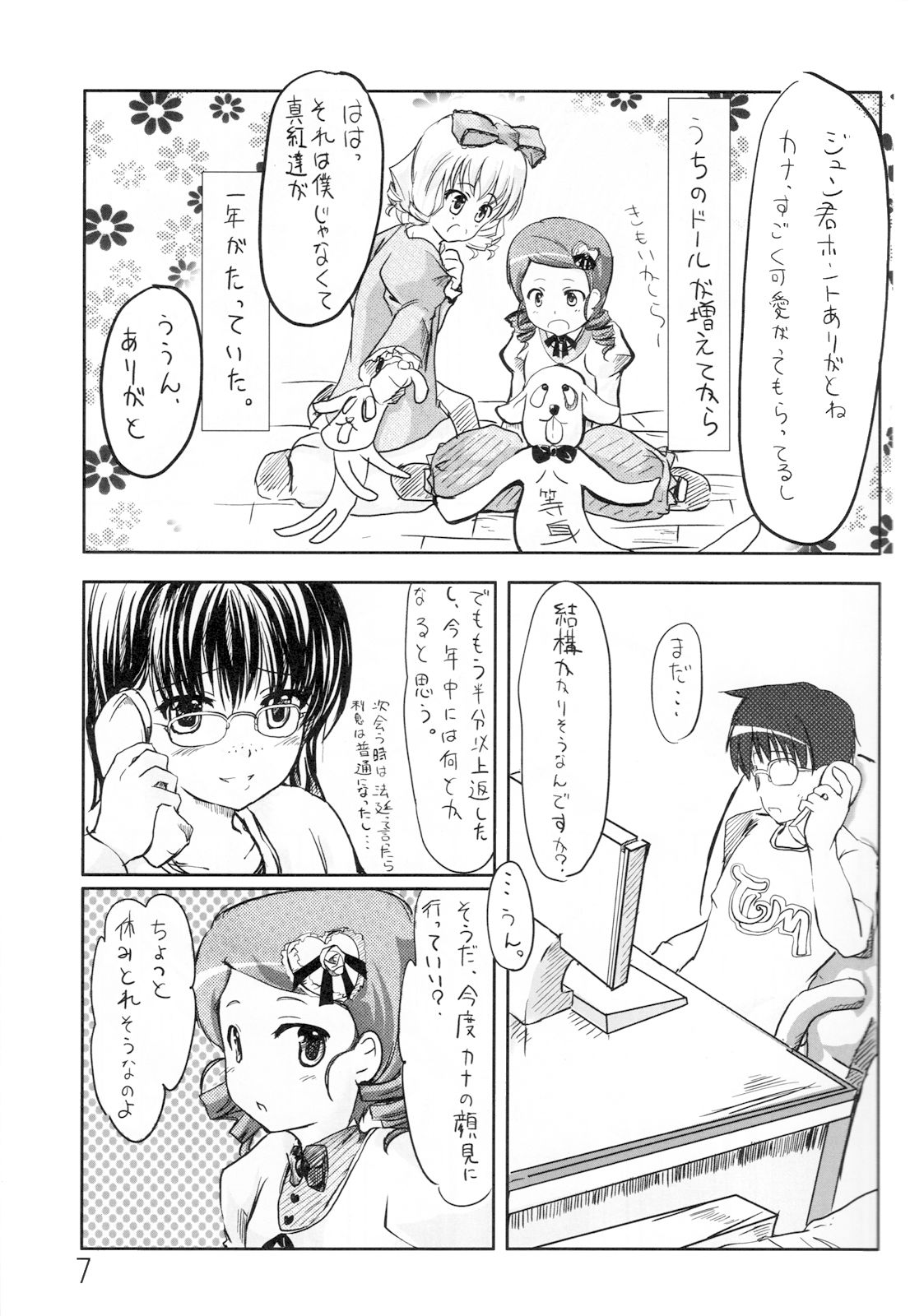 (C70) [おもむろに (るく)] canary ～カナリ～ (ローゼンメイデン)