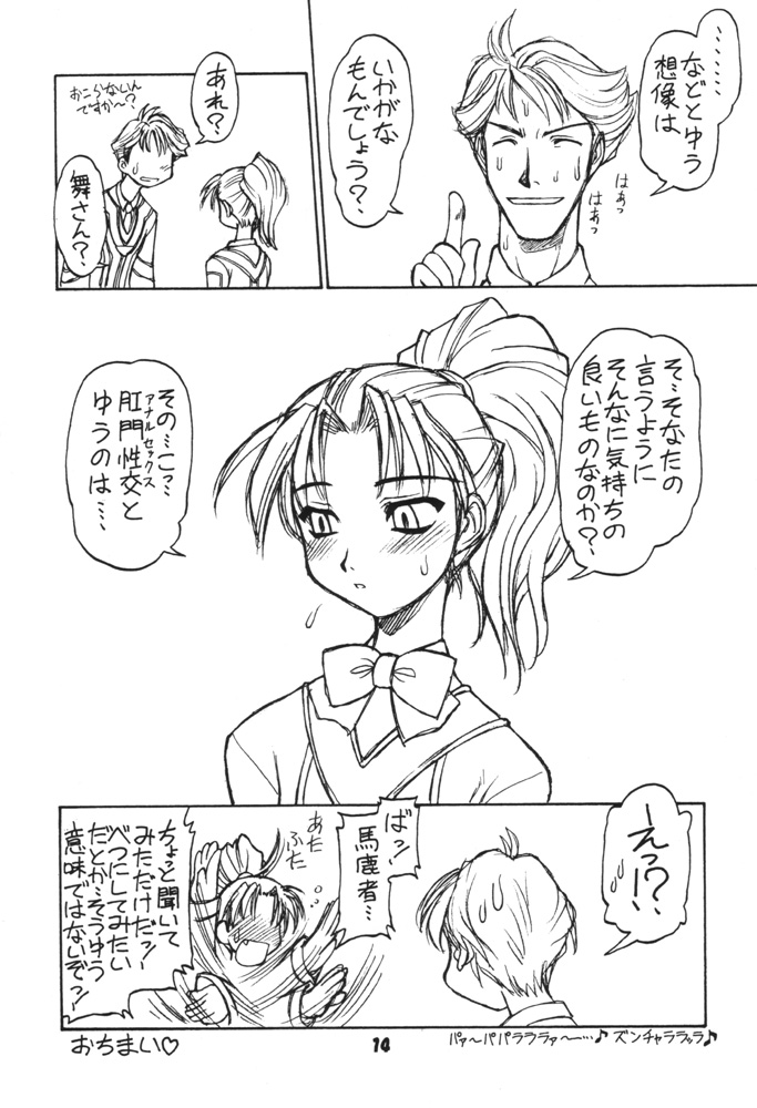 【電撃カダヤマガジン】幻想郷幻想郷