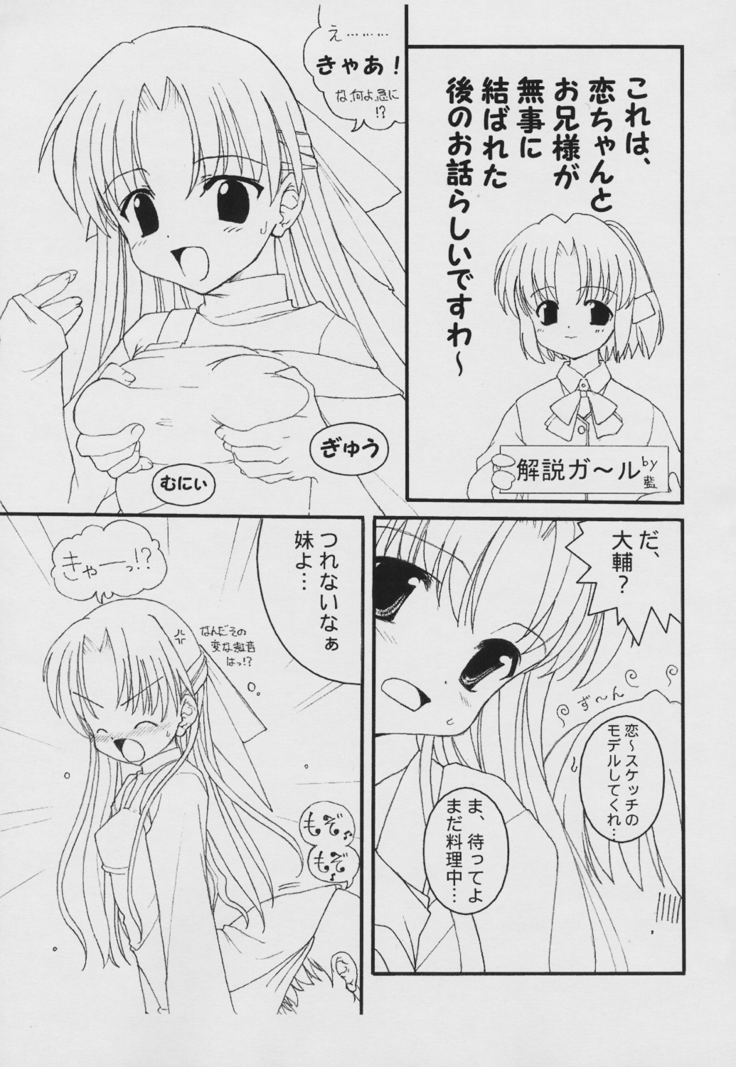 (SC13) [とろりんこ (とろり)] It's Under Love Now! (Canvas～セピア色のモチーフ～)