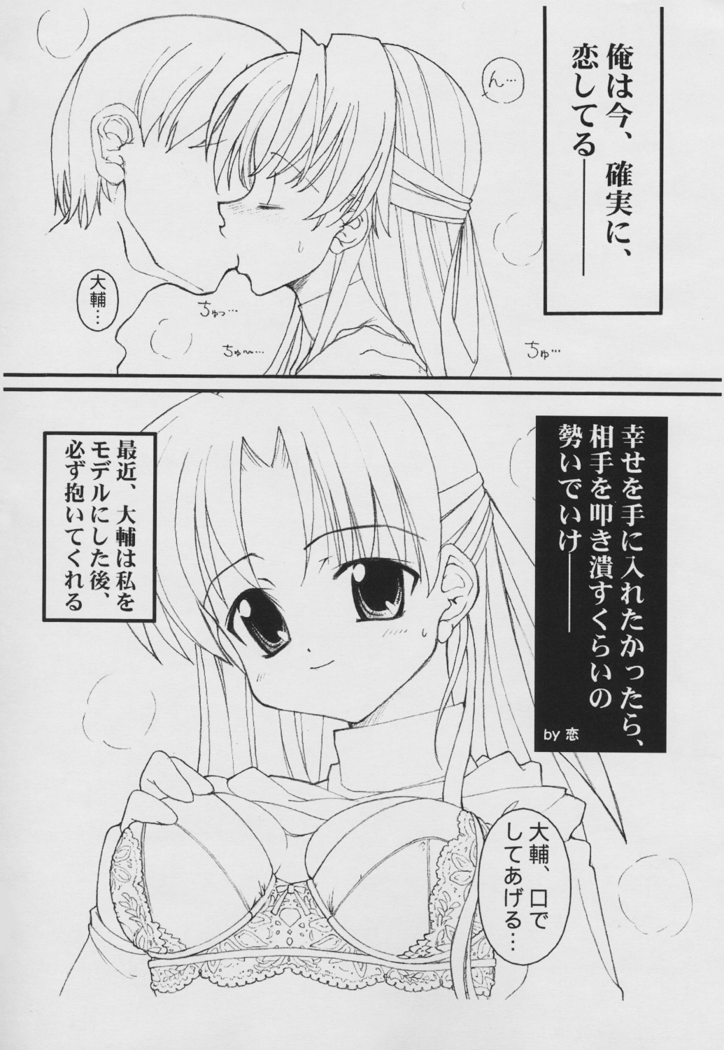 (SC13) [とろりんこ (とろり)] It's Under Love Now! (Canvas～セピア色のモチーフ～)