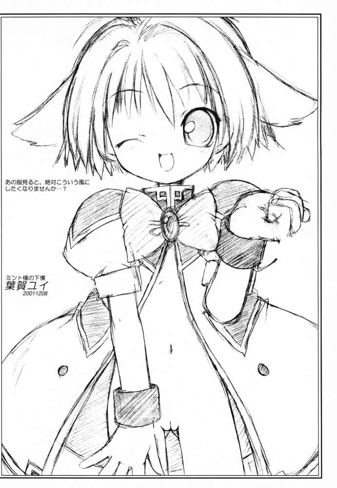 [NV3OFFLINE (大田優一)] HD-6 (ギャラクシー☆エンジェル)