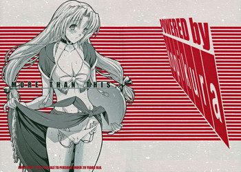 (C70) [こぴくら (鬼ノ仁)] MORE THAN THIS (Piaキャロットへようこそ!!)