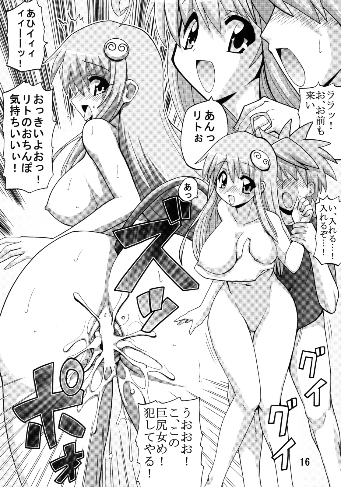 (サンクリ42) [えすぱにゃー工房 (えすぱにゃー)] Love Trouble (To LOVEる -とらぶる-)