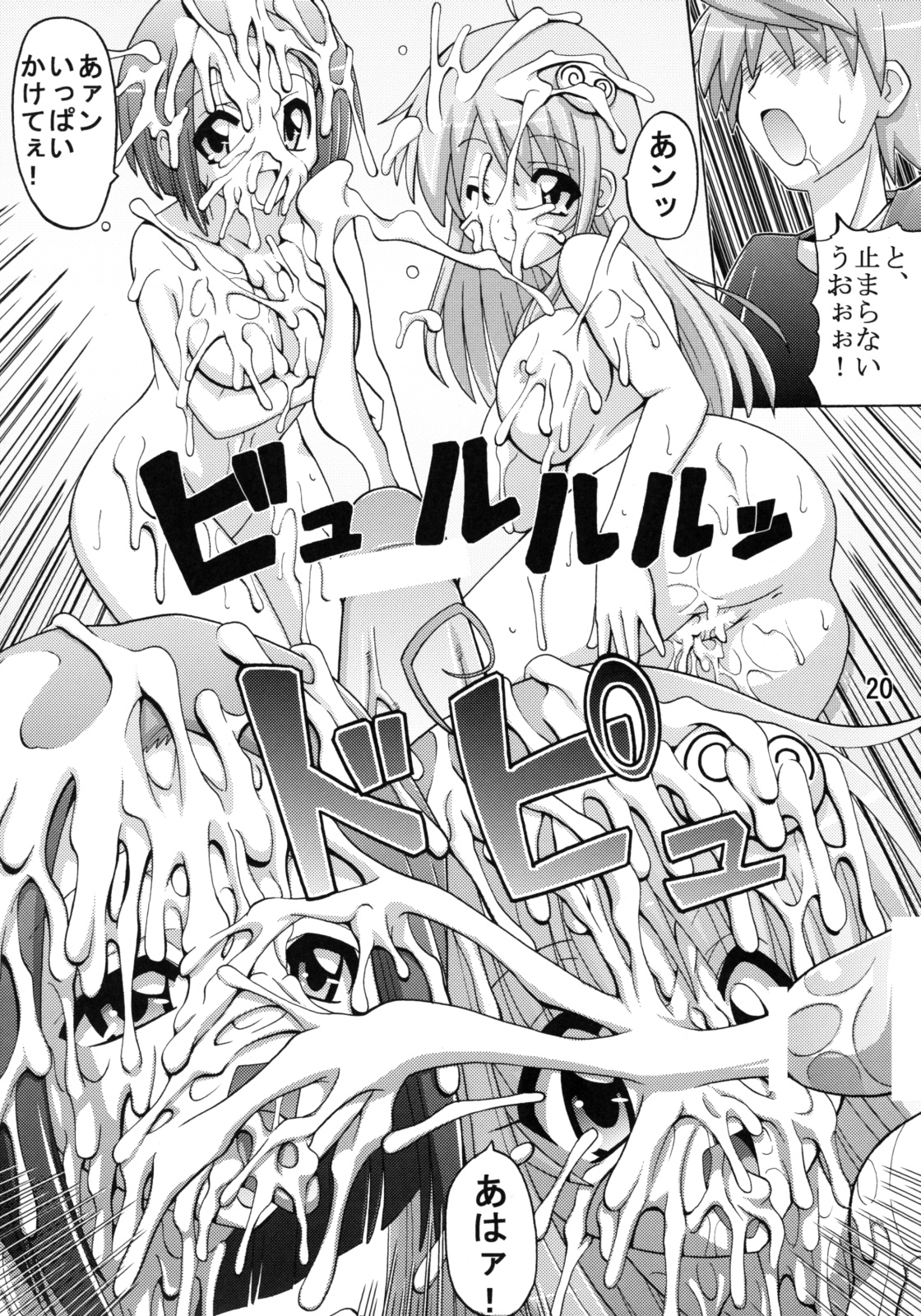 (サンクリ42) [えすぱにゃー工房 (えすぱにゃー)] Love Trouble (To LOVEる -とらぶる-)