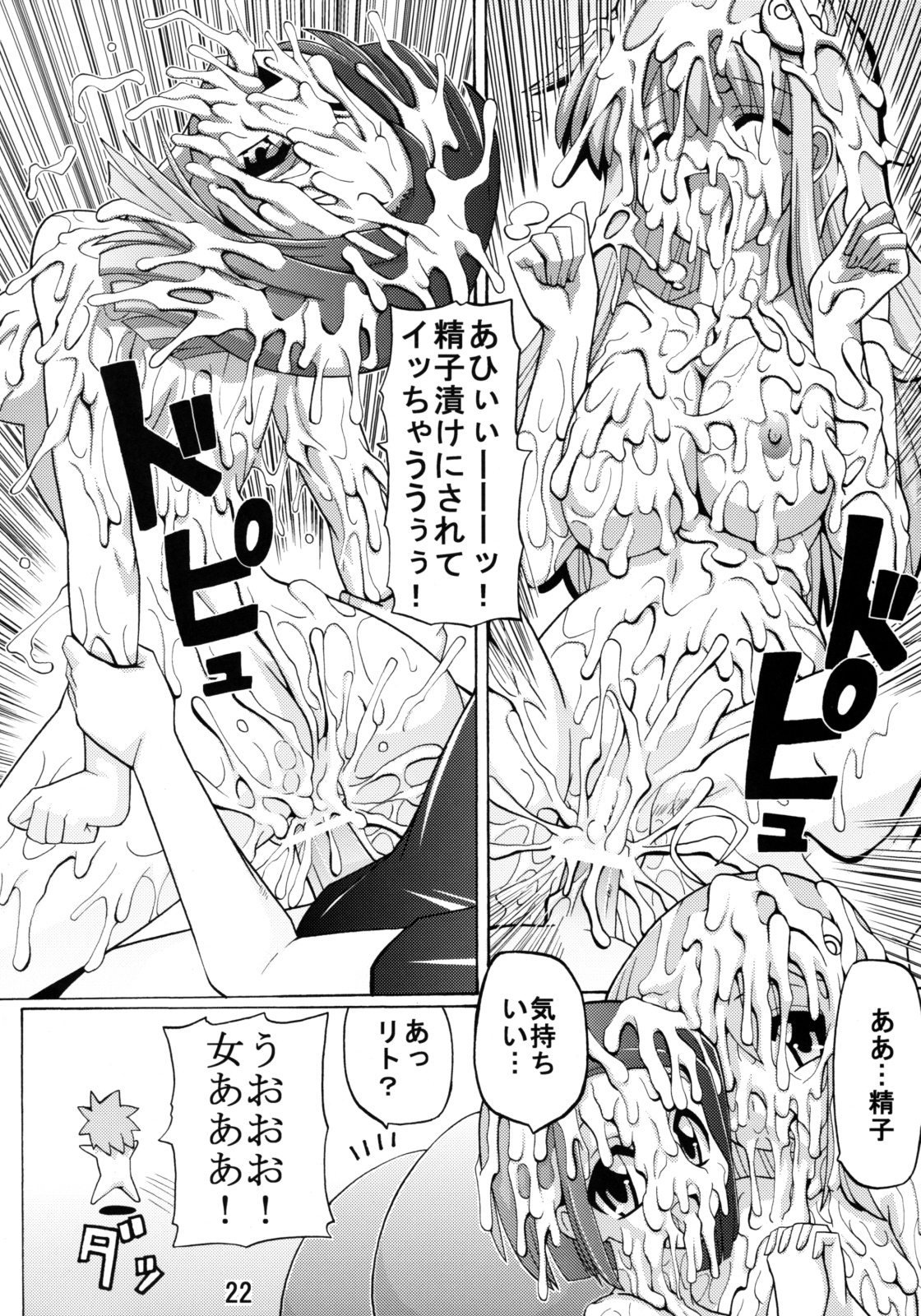 (サンクリ42) [えすぱにゃー工房 (えすぱにゃー)] Love Trouble (To LOVEる -とらぶる-)