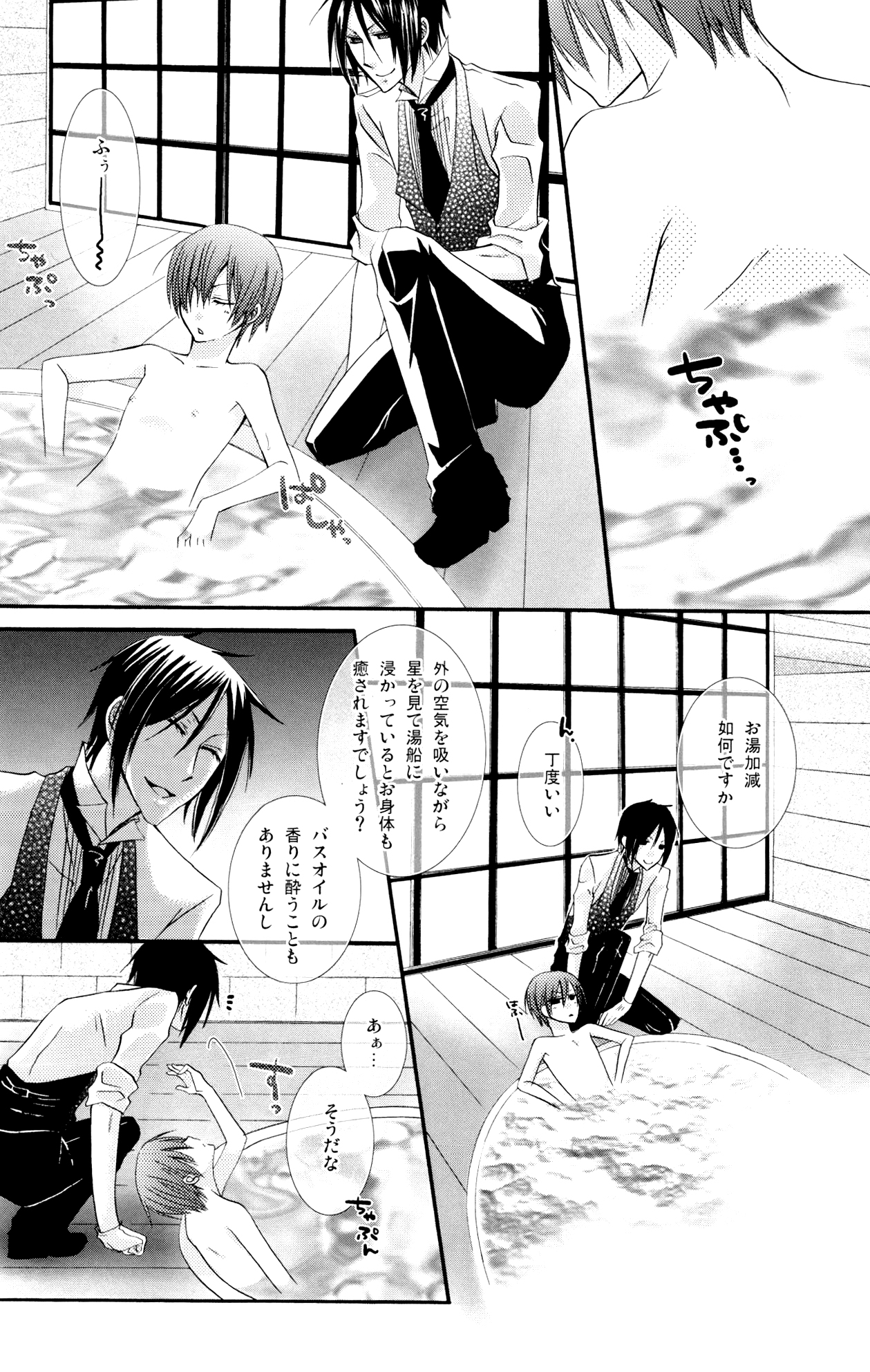 (C74) [ぴんくのこねこ (なおきち。)] バスルーム (黒執事)