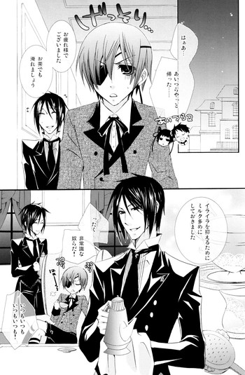 (C74) [ぴんくのこねこ (なおきち。)] バスルーム (黒執事)