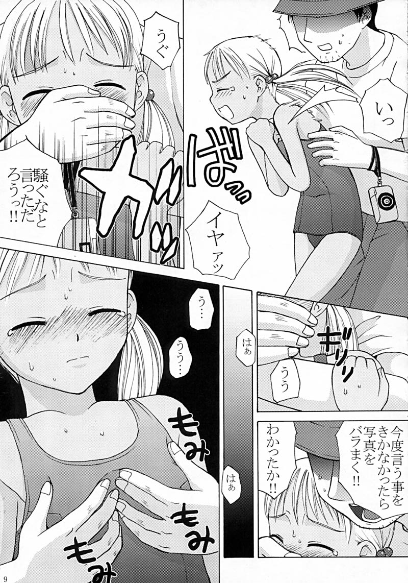 (C62) [桃色吐息 (メラメラジェラシー)] 紺色ノ獲物 (ガンパレード・マーチ)