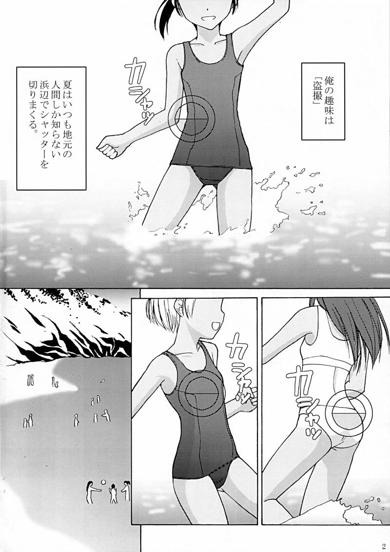 (C62) [桃色吐息 (メラメラジェラシー)] 紺色ノ獲物 (ガンパレード・マーチ)