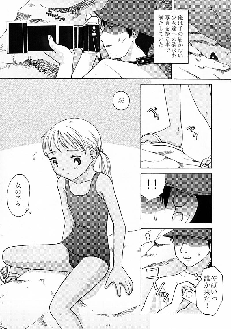 (C62) [桃色吐息 (メラメラジェラシー)] 紺色ノ獲物 (ガンパレード・マーチ)