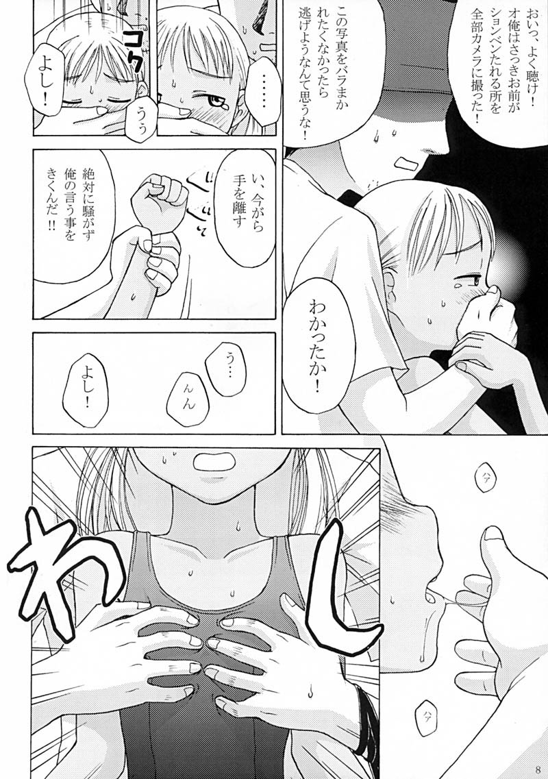 (C62) [桃色吐息 (メラメラジェラシー)] 紺色ノ獲物 (ガンパレード・マーチ)