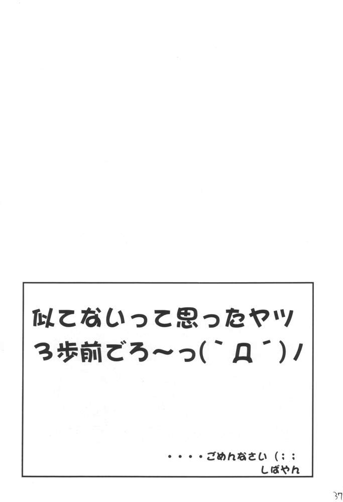 【関西けものれんごう】けものけつしん11