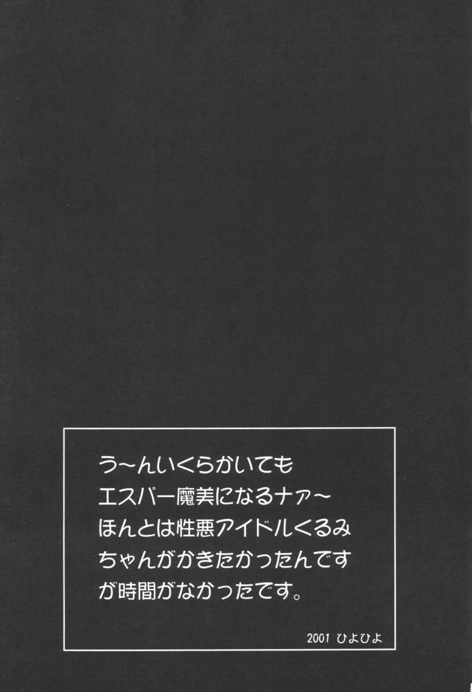 【関西けものれんごう】けものけつしん11