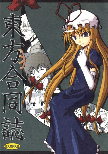 【GLOREA】東方五堂ウシ（東方）