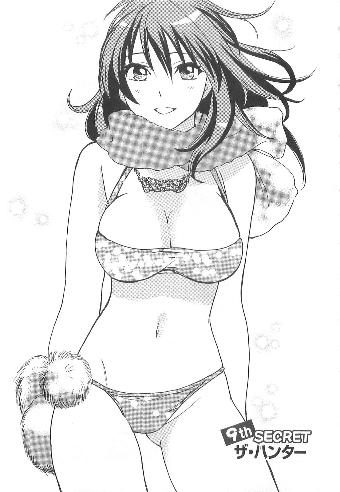 [ハルミチヒロ] 恋をするのが仕事です。 2