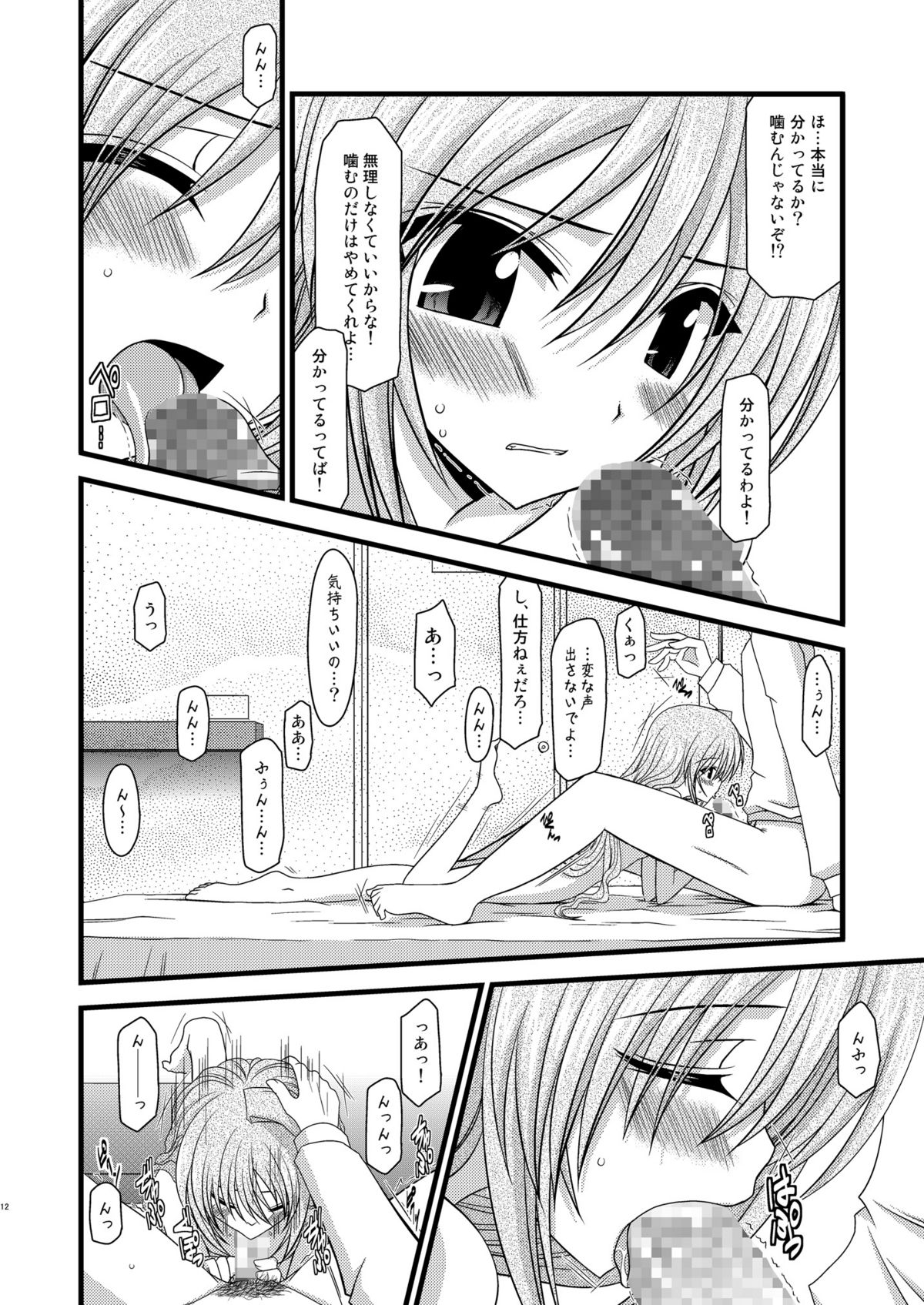 (COMIC1☆3) [valssu (茶琉)] とらトラとら3! (とらドラ！)