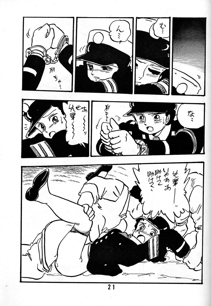 [UNION OF THE SNAKE (新田真子)] HANAKO 花子