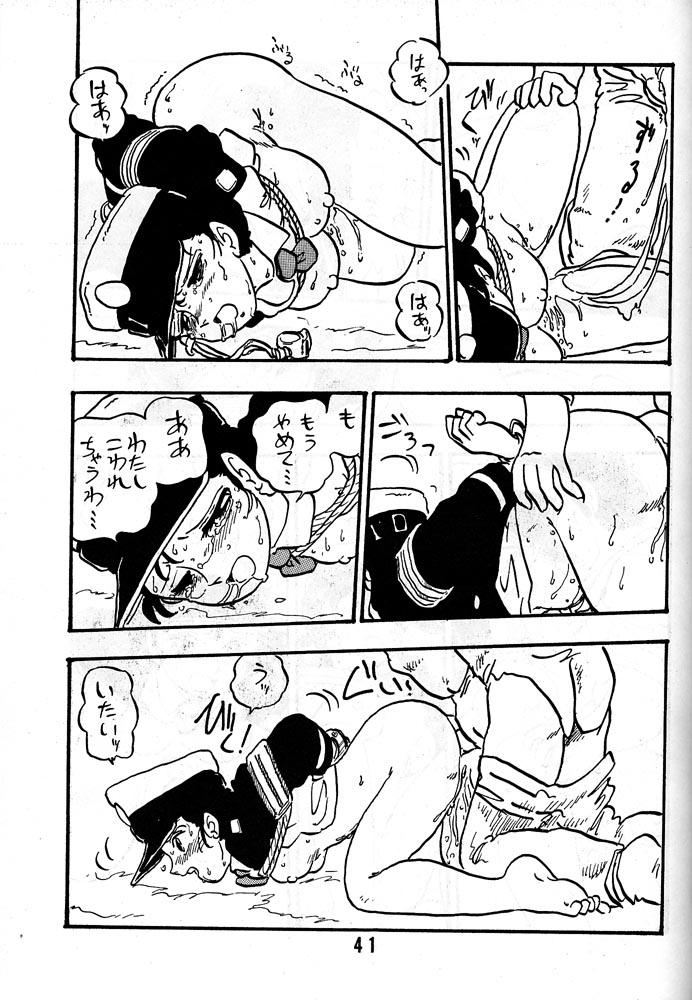 [UNION OF THE SNAKE (新田真子)] HANAKO 花子