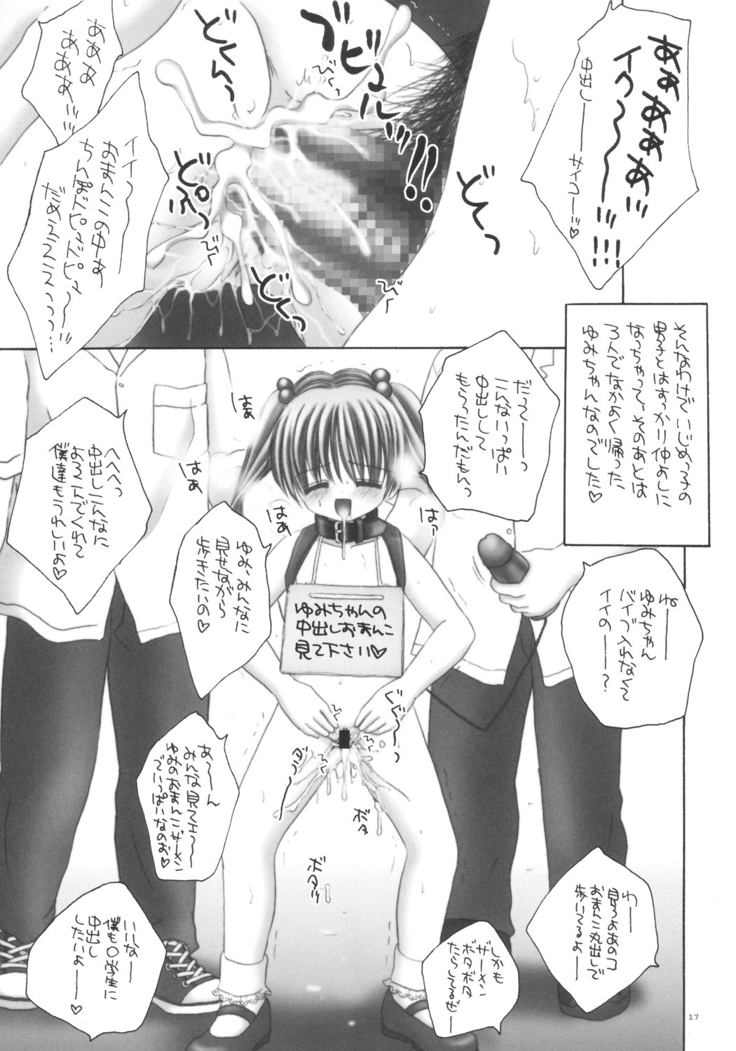 [Ice Pink (のりまつななみ)] まぞり～た