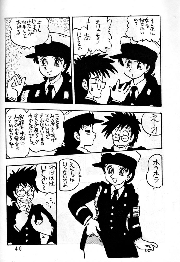 [Union of the Snake (新田真子)] 知子