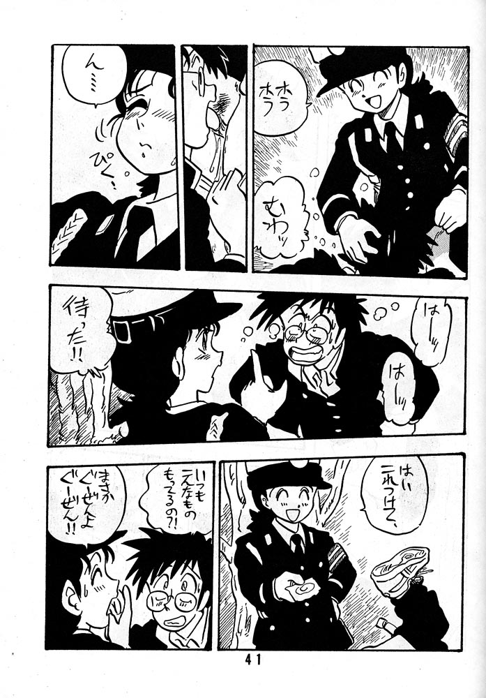 [Union of the Snake (新田真子)] 知子