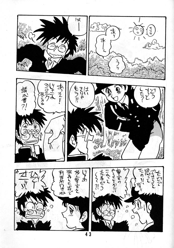 [Union of the Snake (新田真子)] 知子