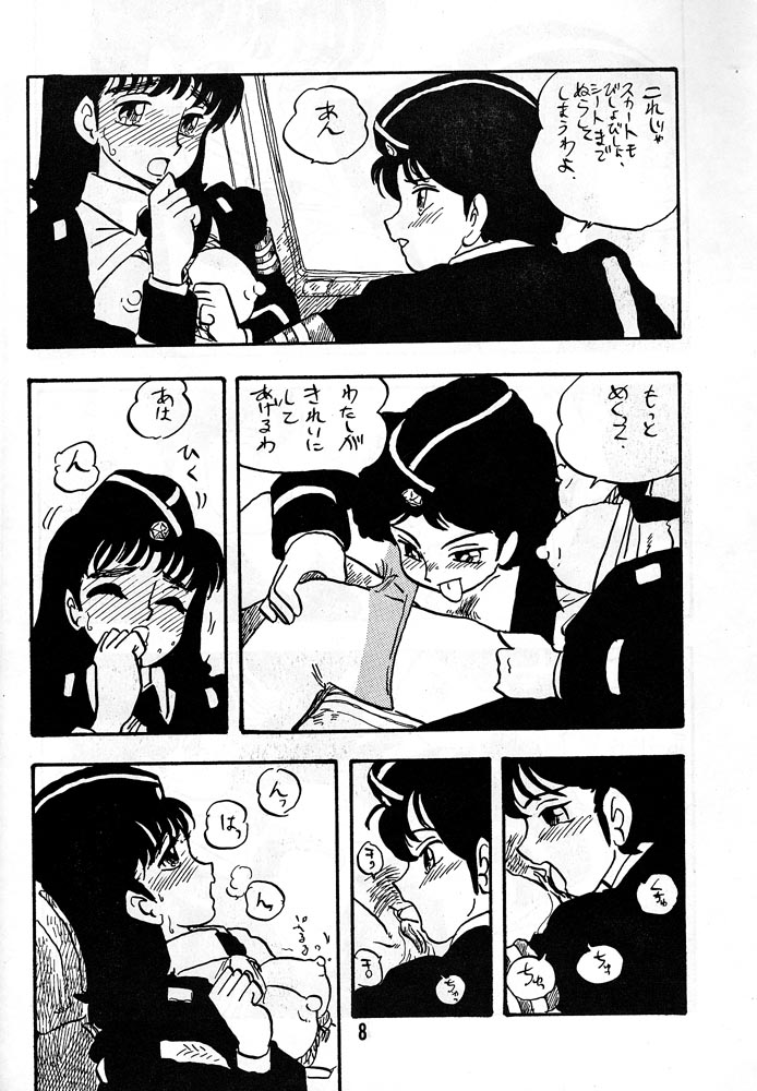 [Union of the Snake (新田真子)] 知子