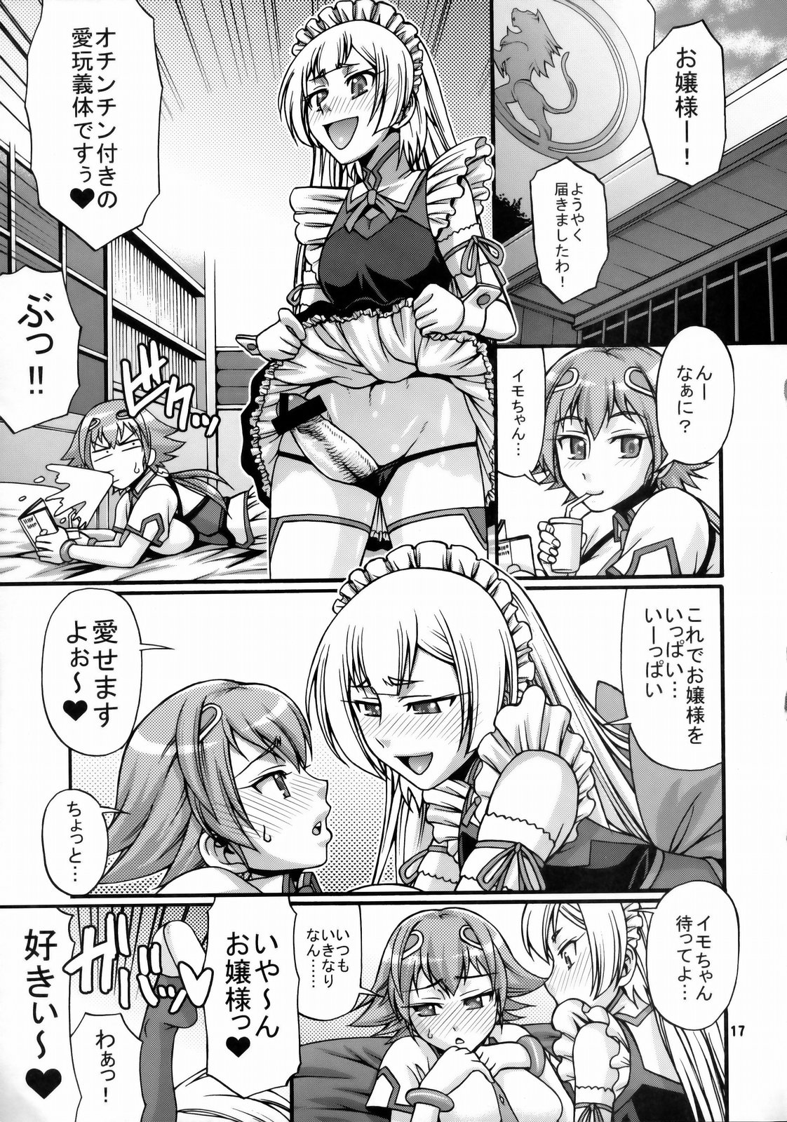 (COMIC1☆03) [CELLULOID-ACME (チバトシロウ , イトウゆーじ)] Hi-SICS 03 (宇宙をかける少女)