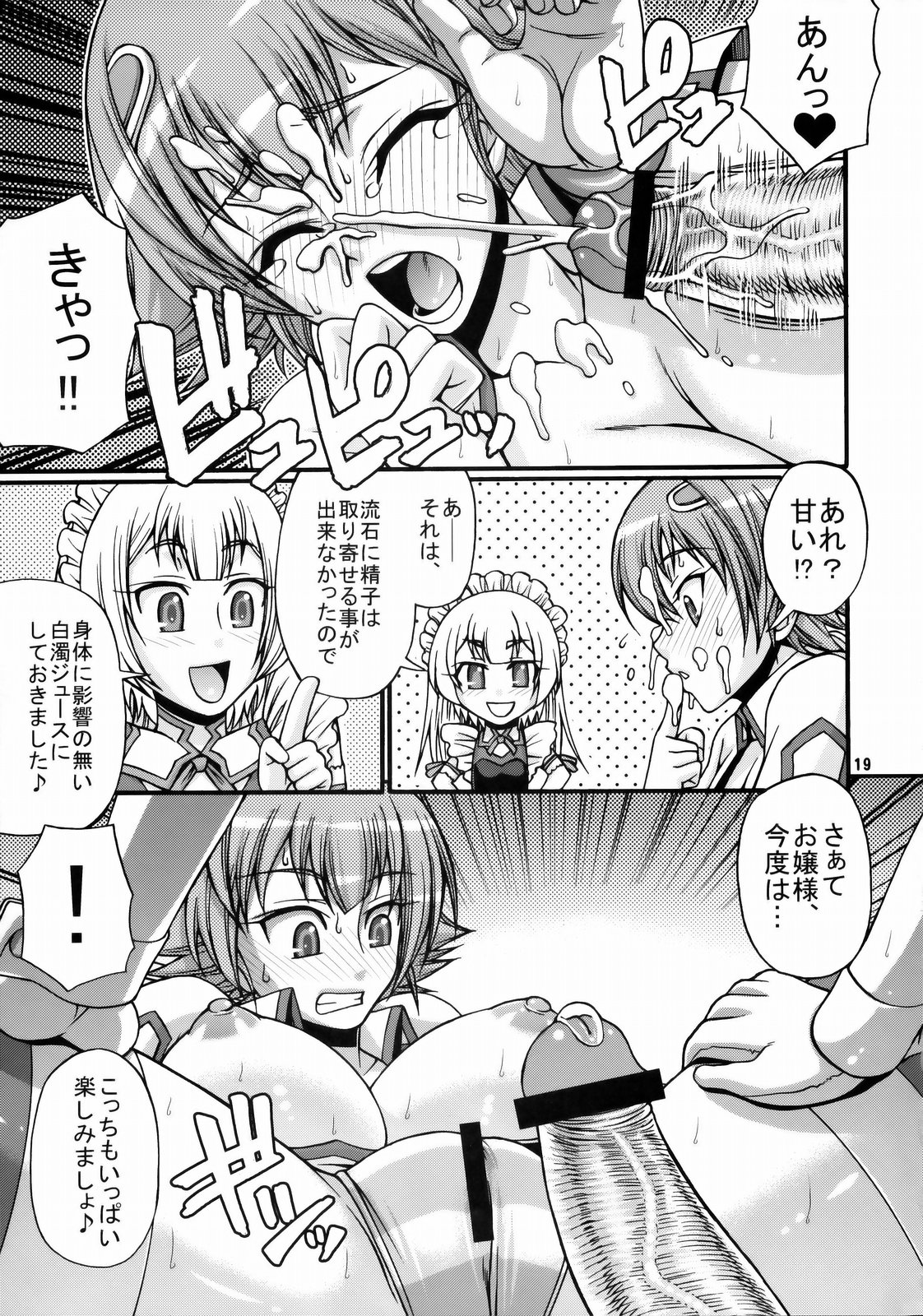 (COMIC1☆03) [CELLULOID-ACME (チバトシロウ , イトウゆーじ)] Hi-SICS 03 (宇宙をかける少女)