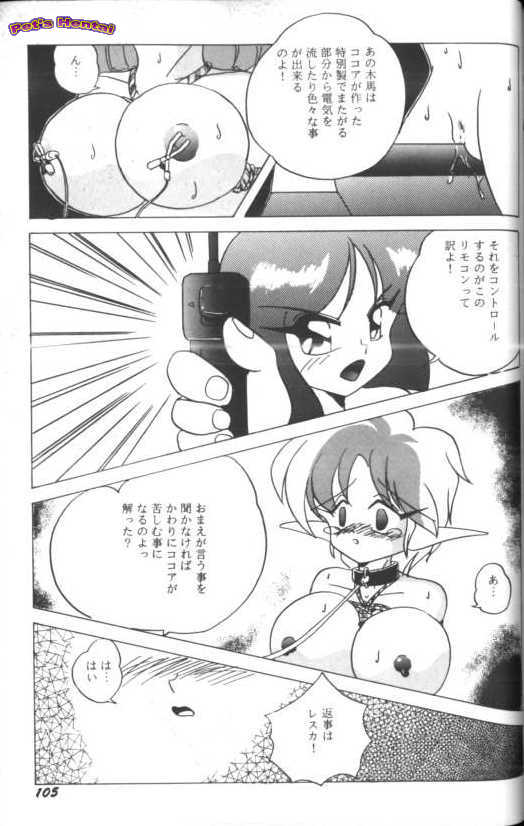 [アンソロジー] アニパロ美姫7 (よろず)