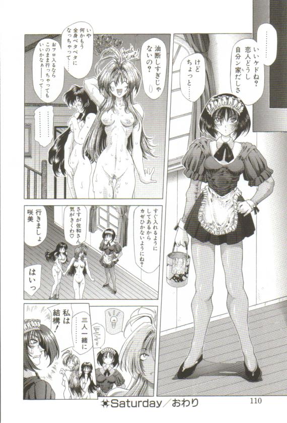 [粗雑那絵] S's －エスズ－