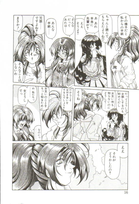 [粗雑那絵] S's －エスズ－