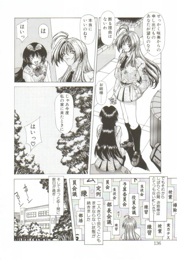 [粗雑那絵] S's －エスズ－