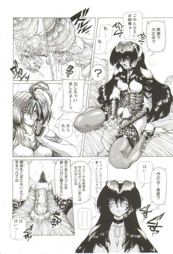 [粗雑那絵] S's －エスズ－